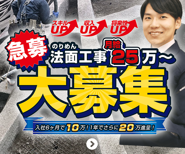 法面バナー表示