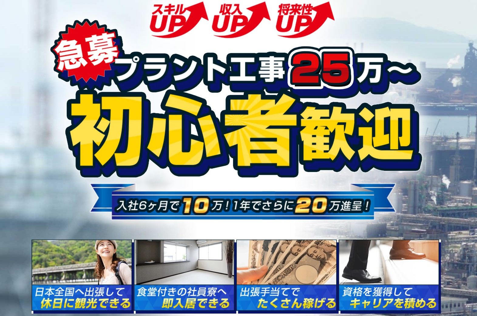 ポスターでPR